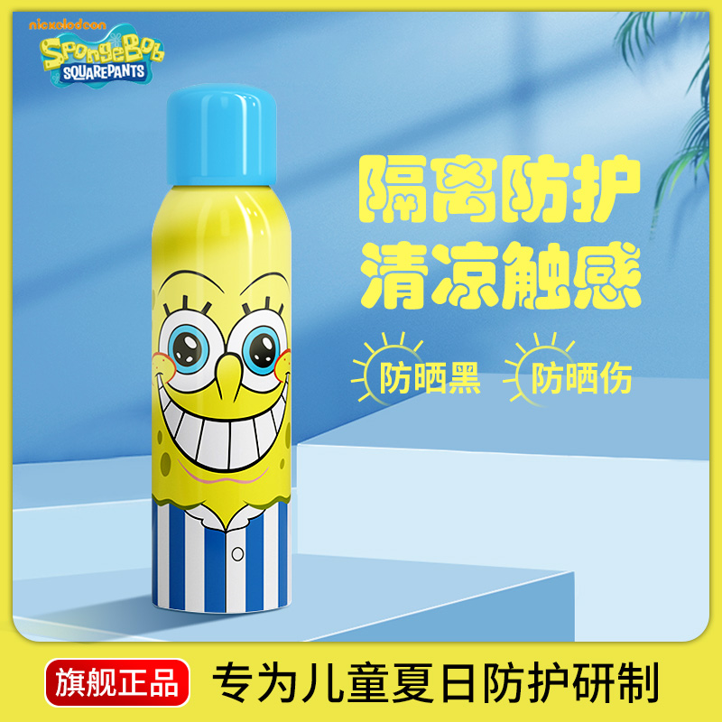 New Gasson SpongeBob Summer Protective Spray Isolation Physical Sunscreen 150ml