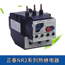 Zhengtai NR2-25 Z0 25 1A4A6A8A10A13A18A32A40A93A thermal overload thermal relay