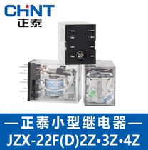 Zhengtai Intermediate relay JZX-22F (D) 2Z 4Z (HH52P54P) DC24V AC220V