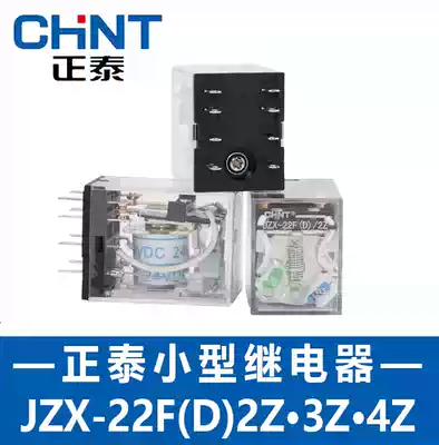 Zhengtai intermediate relay JZX-22F (D) 2Z 4Z (HH52P54P )DC24V AC220V