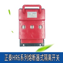 Zhengtai HR6 fuse type 100 160 250 400 630A knife switch power emergency isolation switch