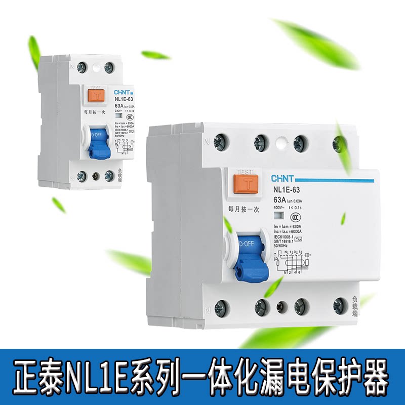 Positive Thai leakage protection leakage protection switch NL1E-63 1P N accounts for two bits 3P N for four 25A40A63A-Taobao