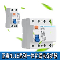 Zhengtai leakage protection leakage protection switch NL1E-63 1P N occupies two places 3P N occupies four places 25A40A63A