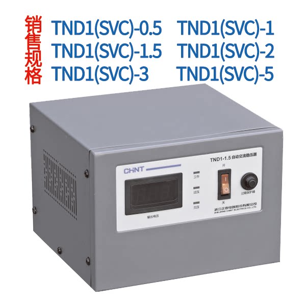 Zhengtai Voltage Regulator Home TND1 220V Single-phase AC High power Automatic 5 10kva Air conditioning computer stabilized voltage-Taobao