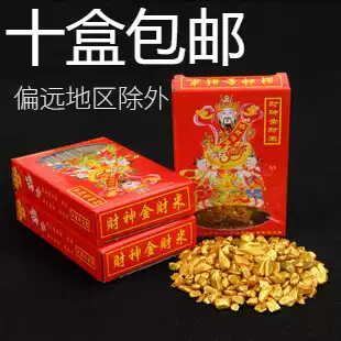 God of wealth, golden rice, golden jade, Mingsha, Golden Jade, Mingsha Treasury, golden rice ornaments, Shenzhou five colors