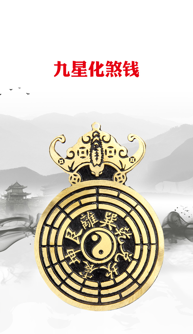開光純銅九星化煞錢蝙蝠銅錢鎮宅八卦化太歲掛件 Yahoo奇摩拍賣 開光純銅九星化煞錢蝙蝠銅錢鎮宅八卦化太歲掛件 Yahoo奇摩拍賣