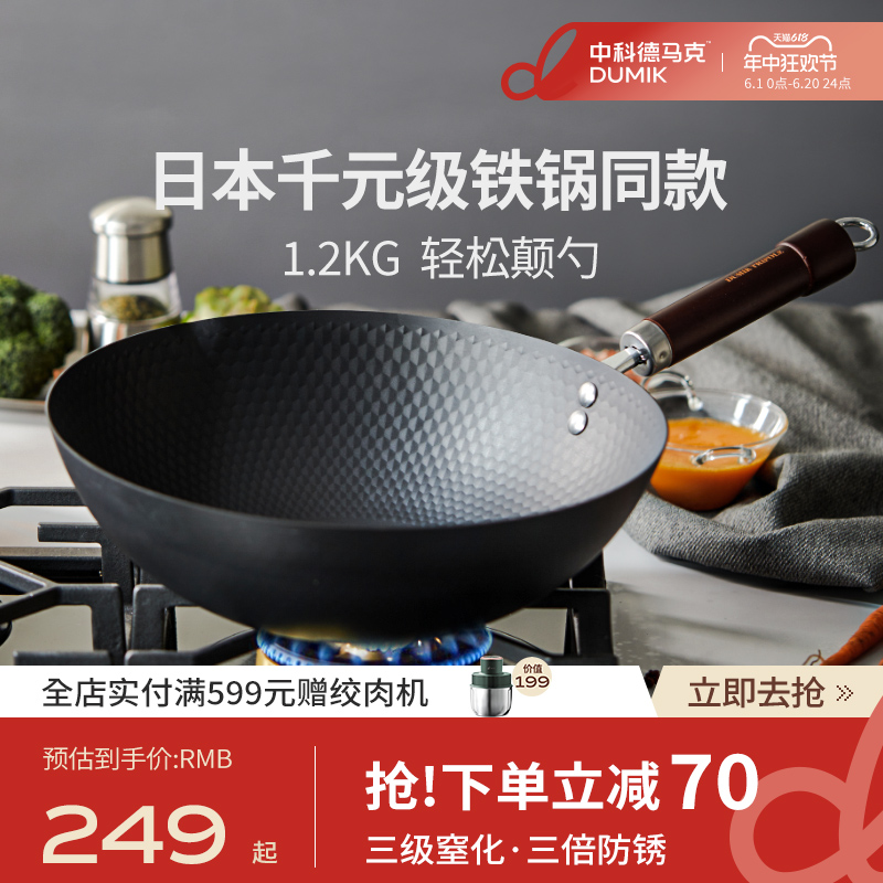 Demark 極鉄ノンスティック鍋昔ながらの鉄鍋調理鍋家庭用電磁調理器ガスストーブ特別な錬鉄製未塗装