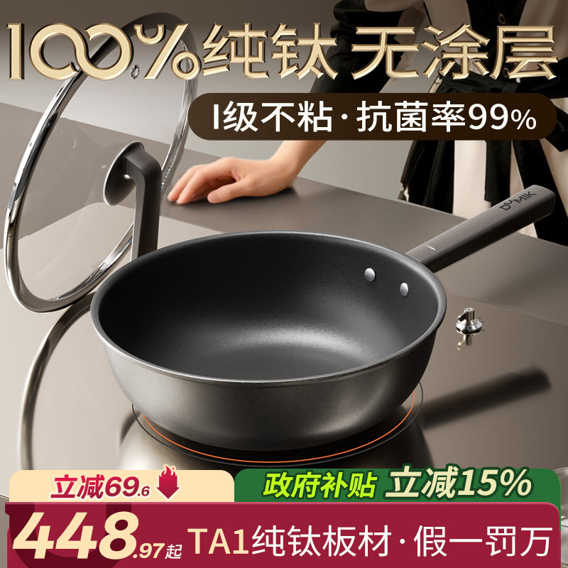 Сковорода-вок из чистого титана без покрытия с антипригарным покрытием Demark wok бытовая индукционная плита газовая газовая плита специальная сковорода-вок с плоским дном