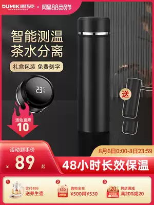 Germany dumik smart thermos cup men's and women's 316 stainless steel portable high-end teacup custom lettering water cup