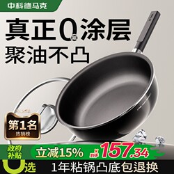 Titanium Non-Coated Frying Pan, Non-Stick Pan for Home Use, Steak Pan, Suitable for Induction Cookers and Gas Stoves, Deep Frying Pan