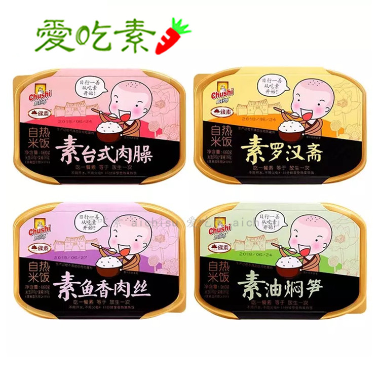 Net edge chef's self-hot rice 460g boxin Vegetarian Fasting of Fragrant Meat Silk Pure Vegetarian Fast Food Easy to Eat Fast Food