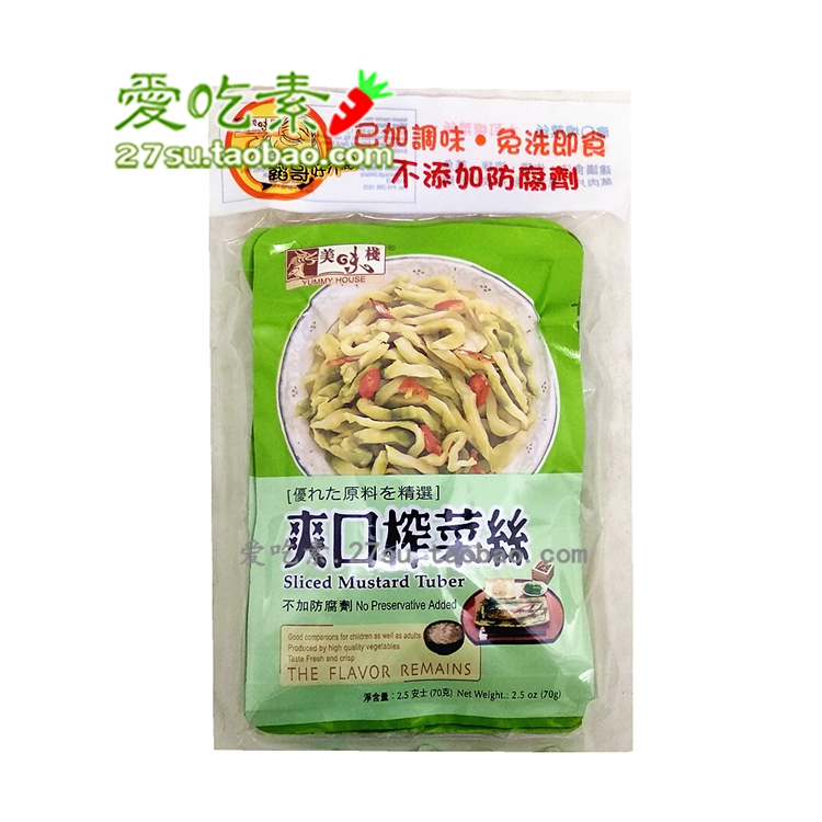 Delicious stack Refreshing mustard shredded 210g (70g*3)Vegan kimchi big green vegetables under the head of rice sauce pickled vegetables