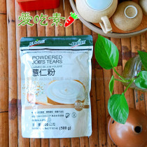 Taiwan Health Times Coix seed powder vegan dehumidification miscellaneous grains nutrition whole grains ready-to-eat drinking substitute food breakfast