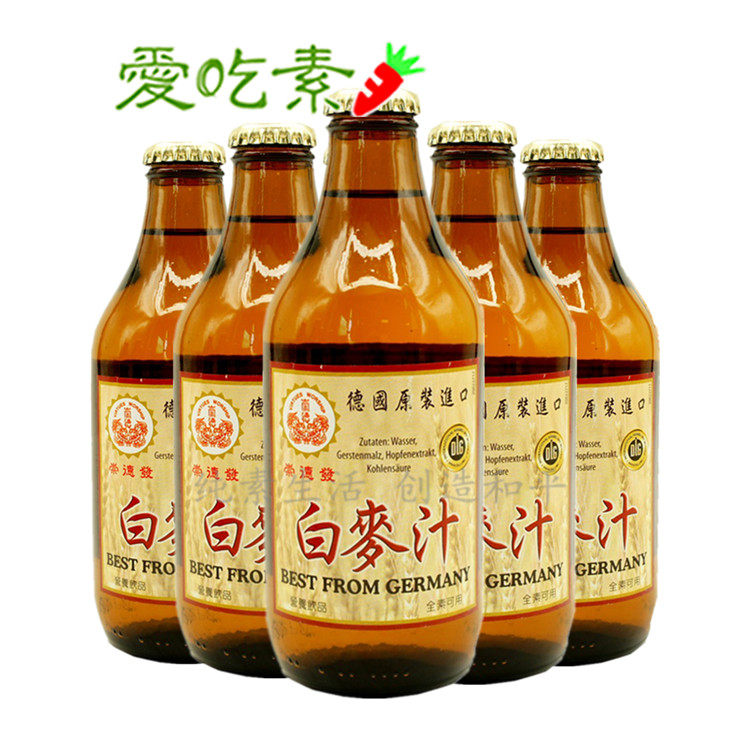 German Zonde natural white wort 330ml*6 bottles of vegan beer without alcohol 0 alcohol rich in vitamin B rye