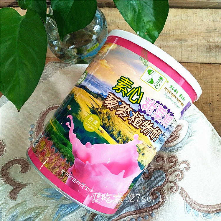 Vegetarian beet root quinoa plant milk 850g nutritional beetle root vegan plant milk