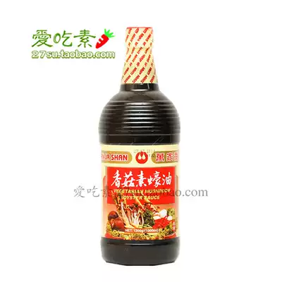 Taiwan Wanjiaxiang Shiitake Mushroom Vegetarian Oyster Sauce 1L Vegan Oyster Soy sauce Condiment sauce Pure brewing dipping sauce Mixed kitchen
