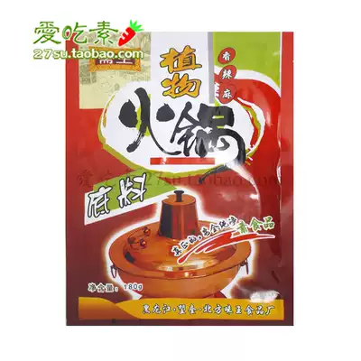 Zhaiwang plant hot pot soup base 180g bag vegan hot pot seasoning soup base cooked dishes