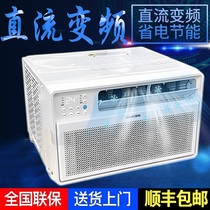 Conversion de fréquences Power Saver Type Air Conditioning 1 Pip 1 5 Window Machine Window All-in-one Single Cold Type 3-Warm Window Machine Air Conditioning