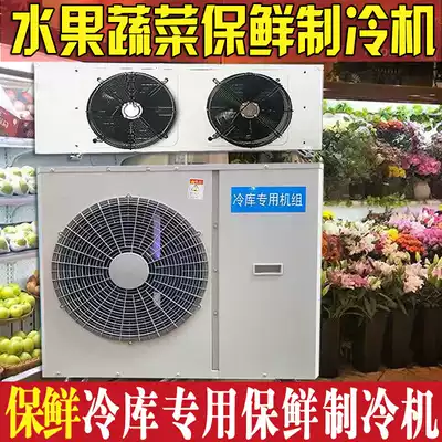 Cold storage refrigerator Small cold storage refrigeration unit full set of equipment Cold storage fresh storage Flowers, fruits and vegetables fresh storage
