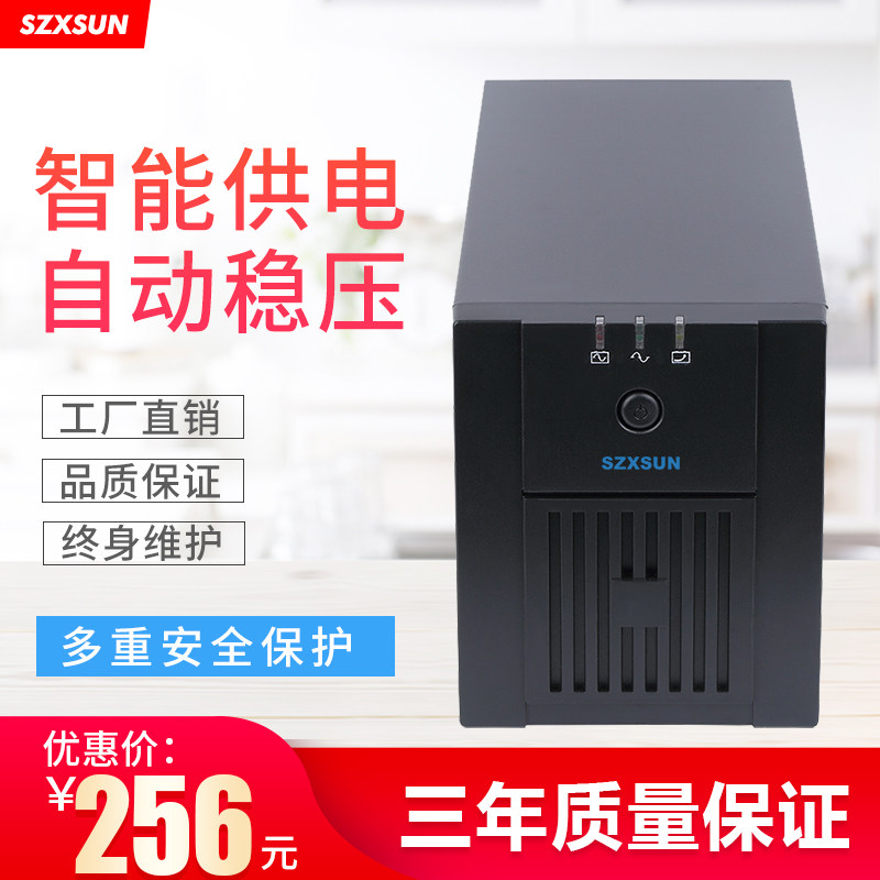 1000VA 600W UPS uninterrupted power supply 220v home mobile computer stabilized power outage backup USP power supply