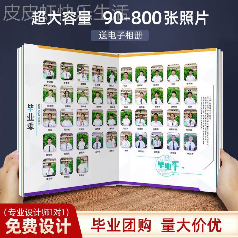 Junior high school and high school group photos into photo books Photo photos into print albums
