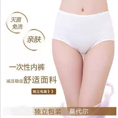 Modal flat corner disposable underwear 10-pack women travel disposable large size maternal postpartum confinement supplies