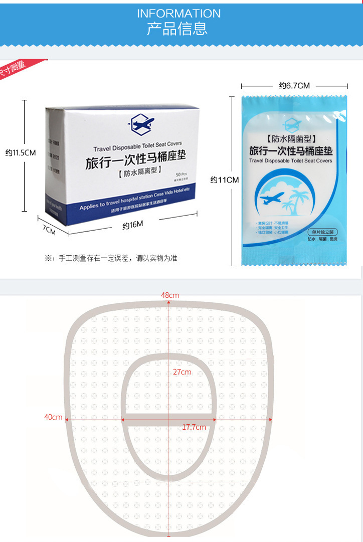 Du lịch nhà vệ sinh dùng một lần 50 mảnh hàng hóa du lịch hộ gia đình bà mẹ đi vệ sinh chỗ ngồi dán giấy đệm - Rửa sạch / Chăm sóc vật tư đồ chiết mỹ phẩm