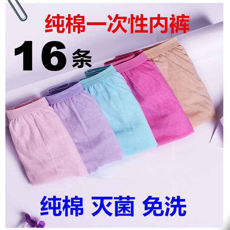 Free Wash Pants Pure Cotton 16 Strips Ladies Outdoor Travel Travel Free Washout Sterile Maternal Month Subpants Head