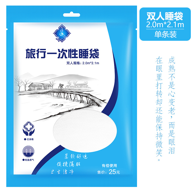 Khách sạn dùng một lần túi ngủ bông du lịch bẩn tấm vỏ gối chăn quilt khăn đơn đôi du lịch cung cấp - Rửa sạch / Chăm sóc vật tư xà phòng giấy