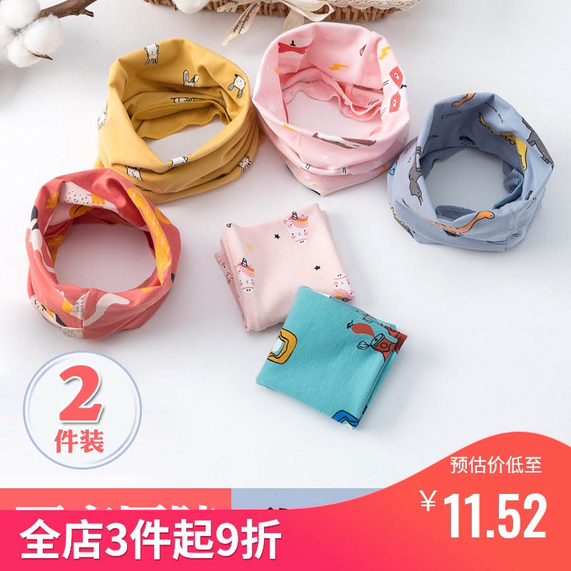Baby collar Children's scarf Autumn and winter warm cotton baby spring and autumn thin windproof neck cover female children children