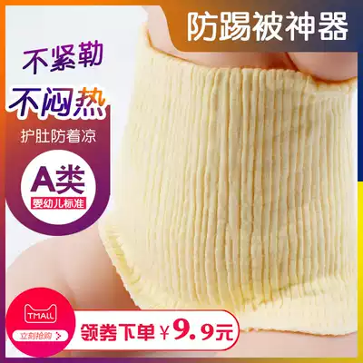 Belly wrap, baby belly wrap, newborn belly button, baby belly protector, pure cotton belly, summer, summer thin section