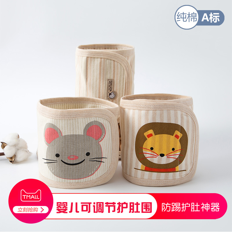 Newborn baby Nursing navel with newborn baby belly Belly Wrap Child Wrap belly Belly God Instrumental Anti Kick by the cool