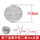 [17.8cm（304钢/限时亏卖）]