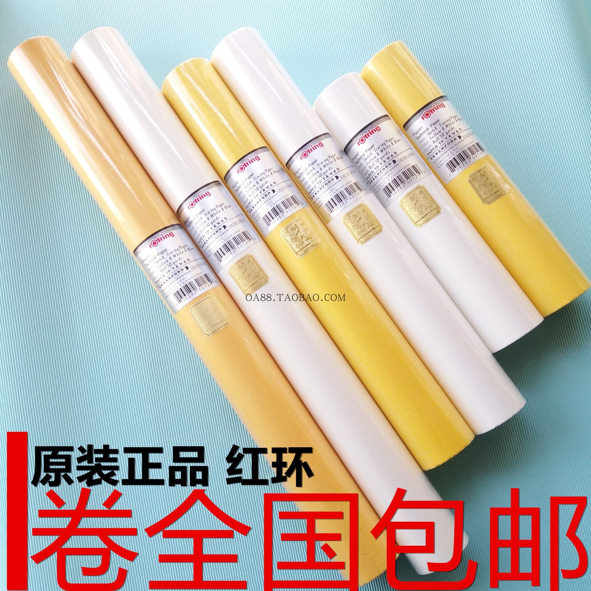 Red ring grass drawing A4 copy paper drawing temporary paper A3 tracing drawing A2 architectural design paper 12 inch 18 inch 24 inch