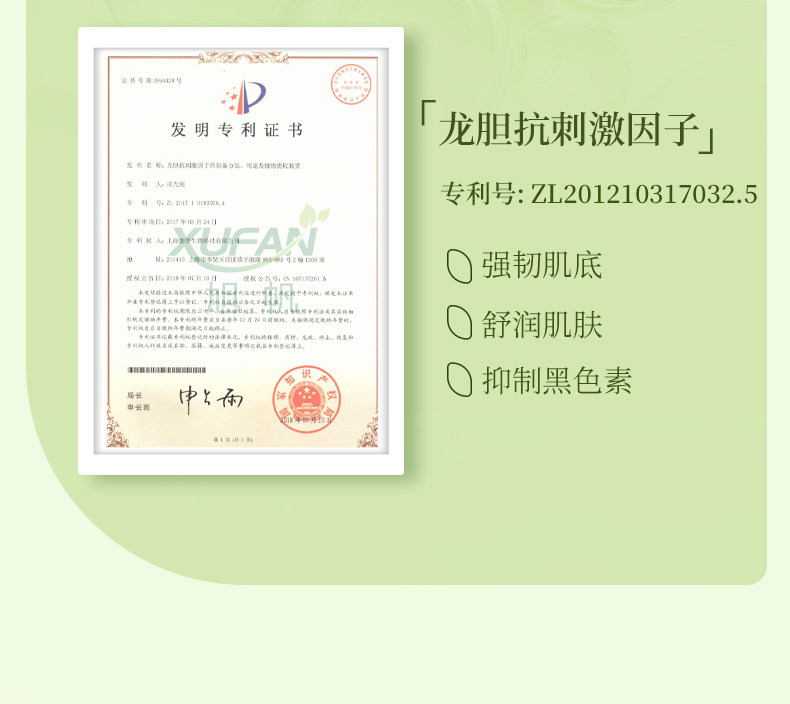 植物主义面膜专用去黄暗沉面部抗氧抗糖备孕可用妇女面部护肤品 — 6