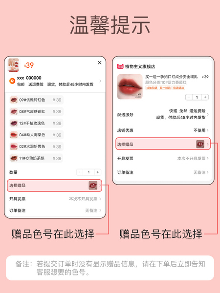 植物主义口红保湿滋润专用可用妇女彩妆化妆品适孕 — 2