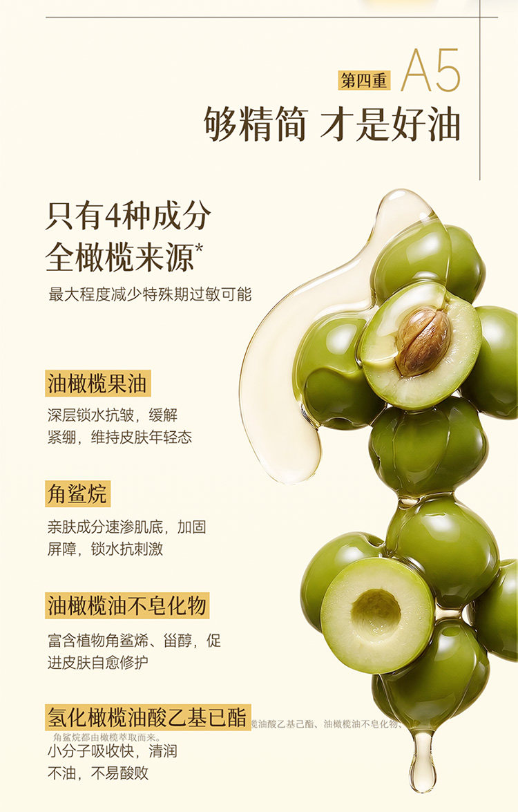 植物主义妊娠油专用预防纹生油橄榄油按摩油护肤品官方旗舰小金油 — 16