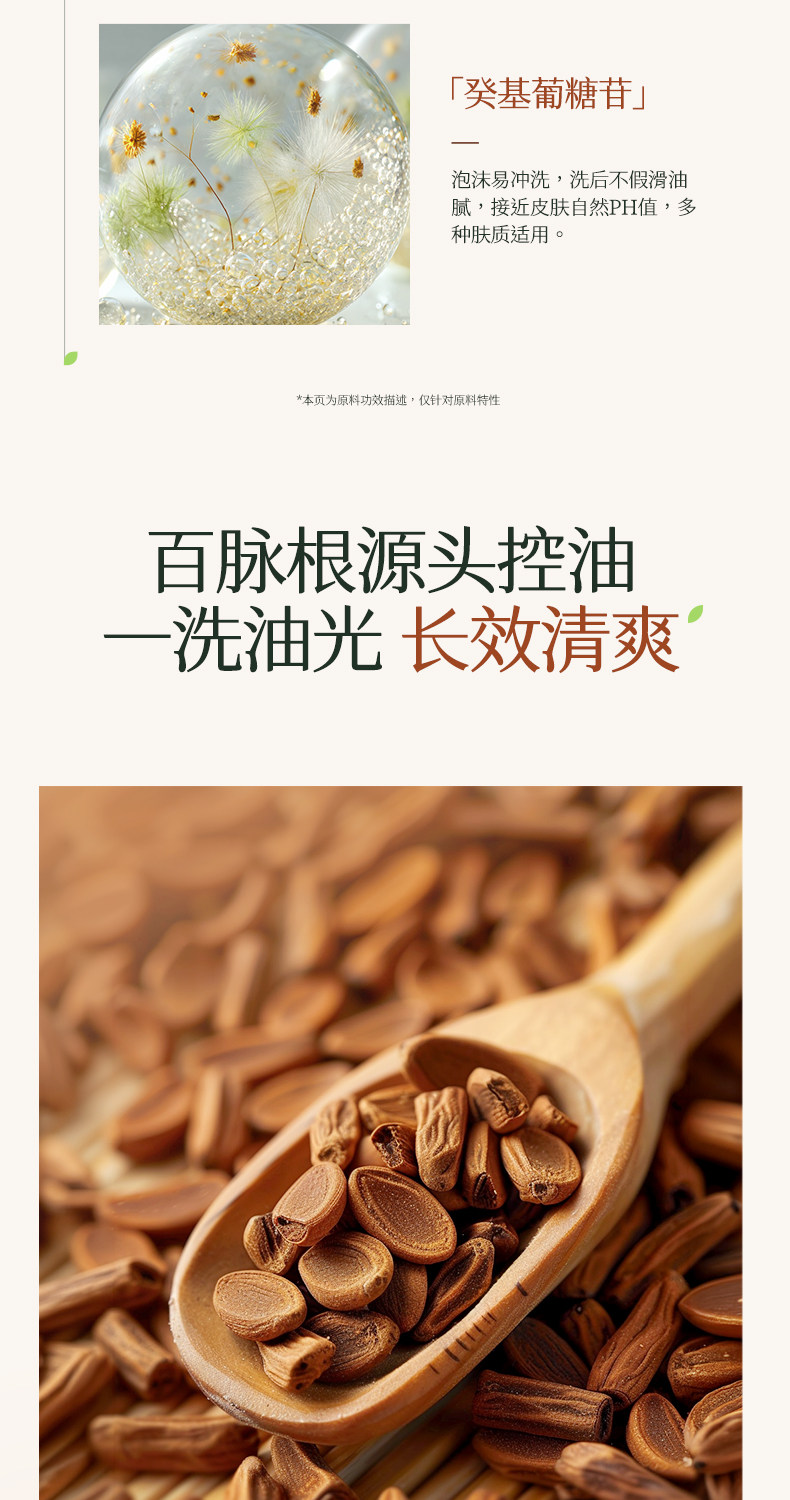 植物主义洗面奶专用洁颜蜜洗卸二合一备孕氨基酸官方正品妇女可用 — 7