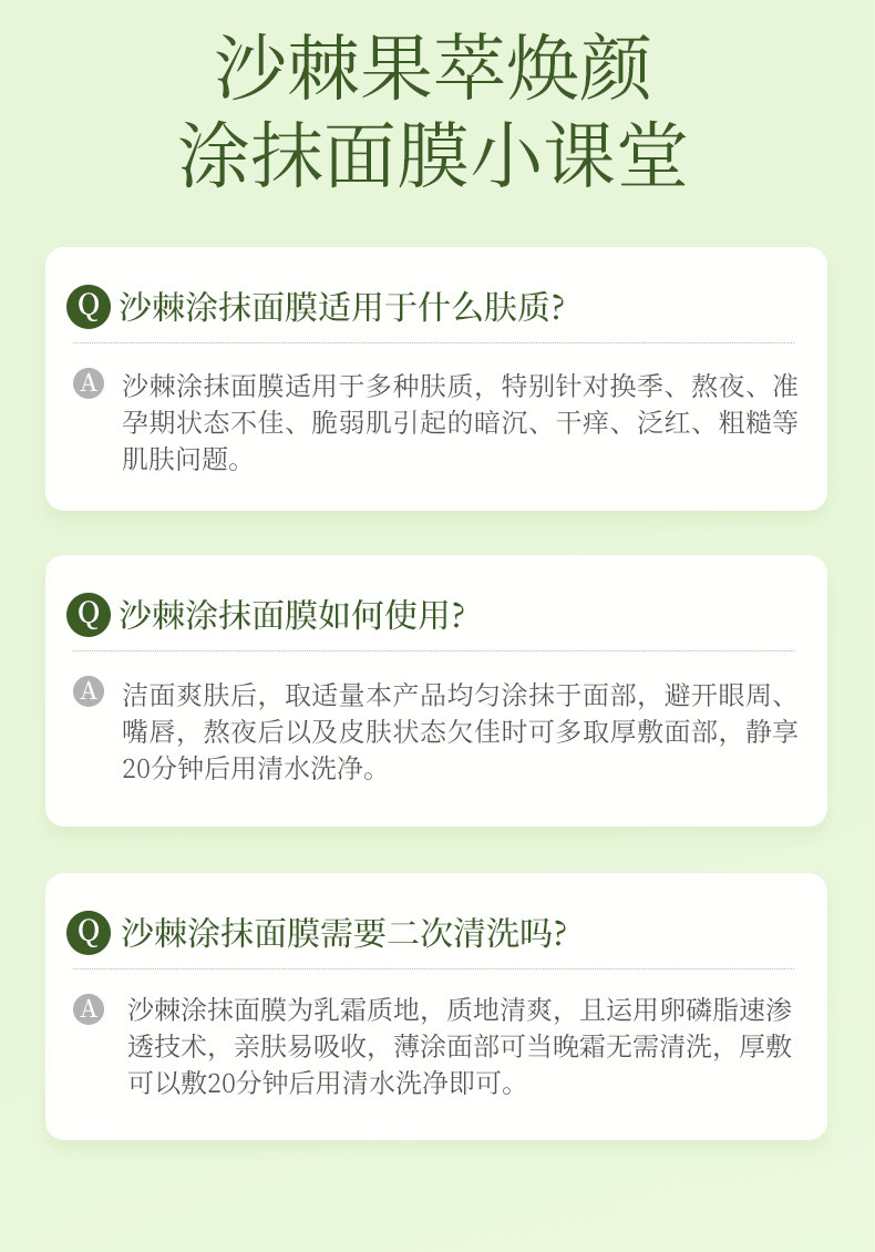 植物主义面膜专用去黄暗沉面部抗氧抗糖备孕可用妇女面部护肤品 — 16