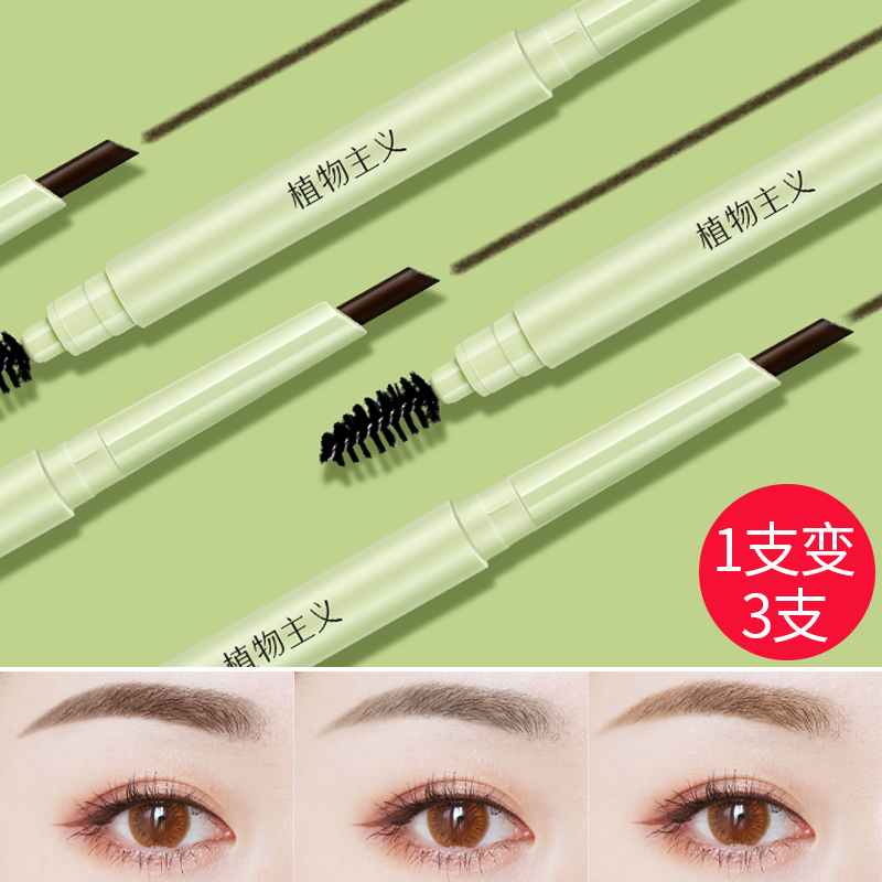 Botanist pregnant women special eyebrow pencil natural waterproof can use makeup during pregnancy