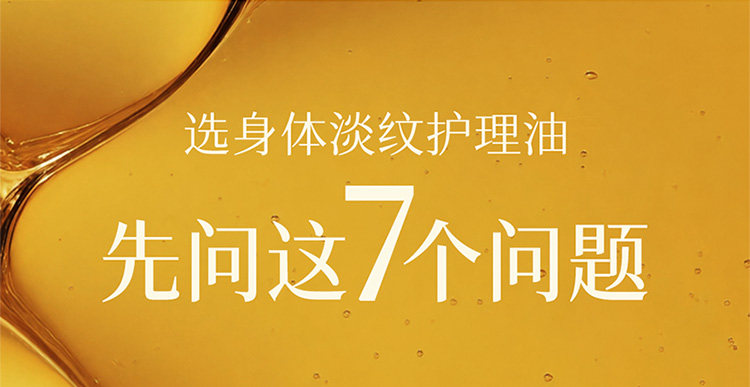 植物主义妊娠油专用预防纹生油橄榄油按摩油护肤品官方旗舰小金油 — 9