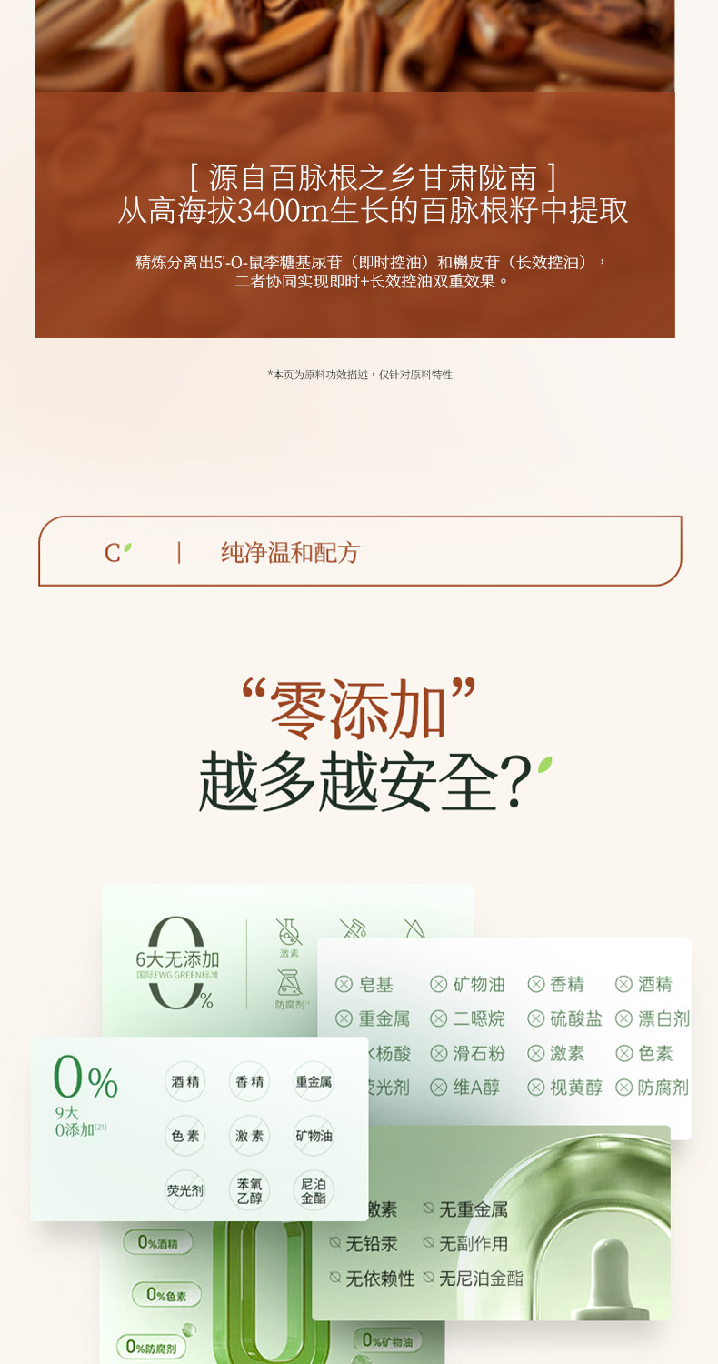植物主义洗面奶专用洁颜蜜洗卸二合一备孕氨基酸官方正品妇女可用 — 8