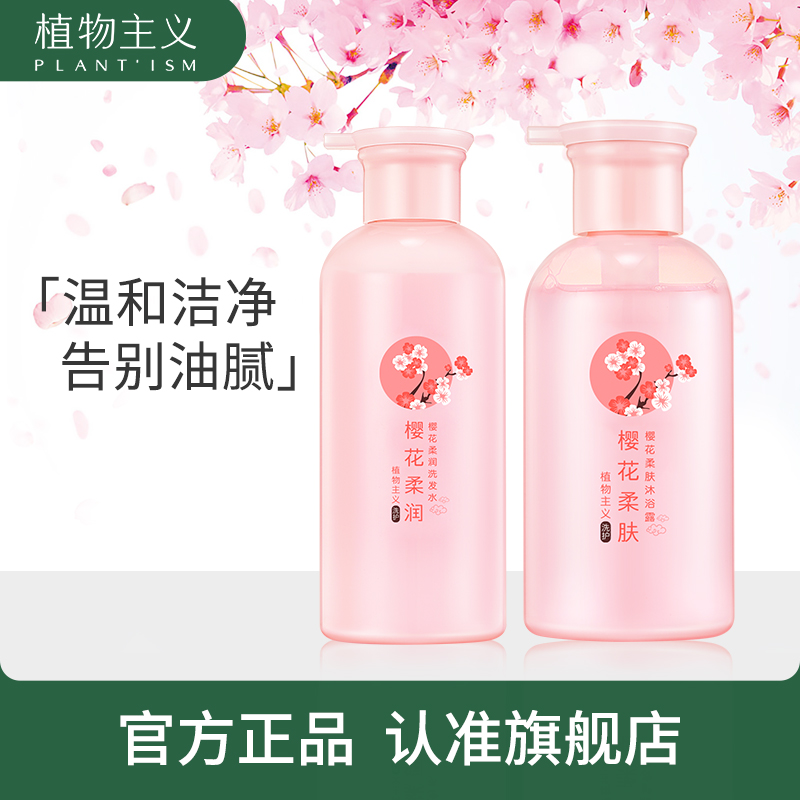 Vegetarianism pregnant women shampoo body wash water body lotion Bath Lotion dedicated to dandruff antipruritic natural maternal available Pregnancy