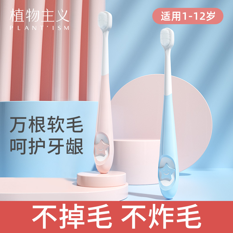 Children's toothbrush soft hair baby baby tongue coating oral cleaner infant deciduous teeth 1 and a half years old 2 3 4 years old and above