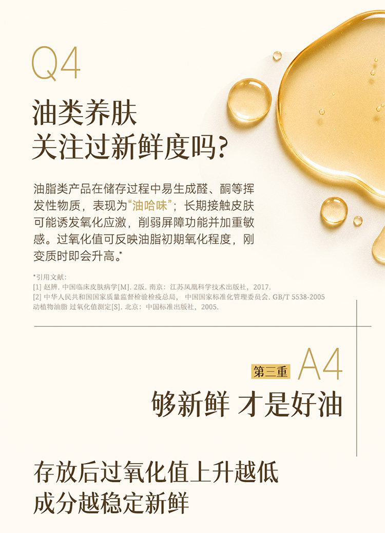 植物主义妊娠油专用预防纹生油橄榄油按摩油护肤品官方旗舰小金油 — 14