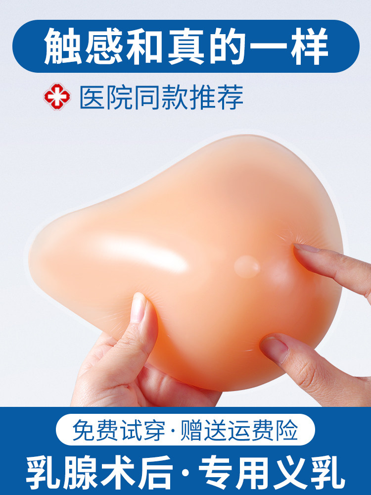 Good shadow breast female fake breast silicone breast surgery bra cancer resection to make up for bra underwear special fake chest
