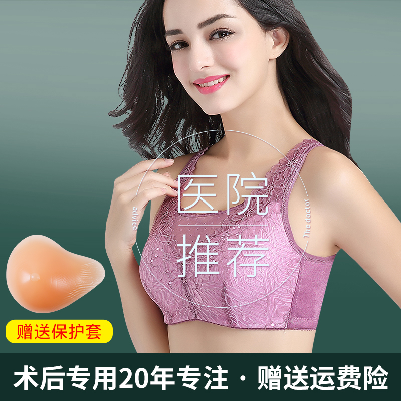 Breast breast cancer bra postoperative special prosthetic breast bra two-in-one fake breast fake chest resection female silicone underwear summer