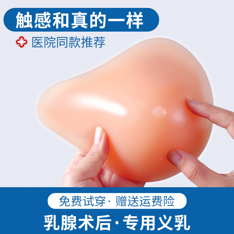 Shanying Prosthetic Breast Silicone Breast Post-Surgery Bra Special Bra for Mastectomy Bra Underwear Special Fake Breast Pads Flagship Store