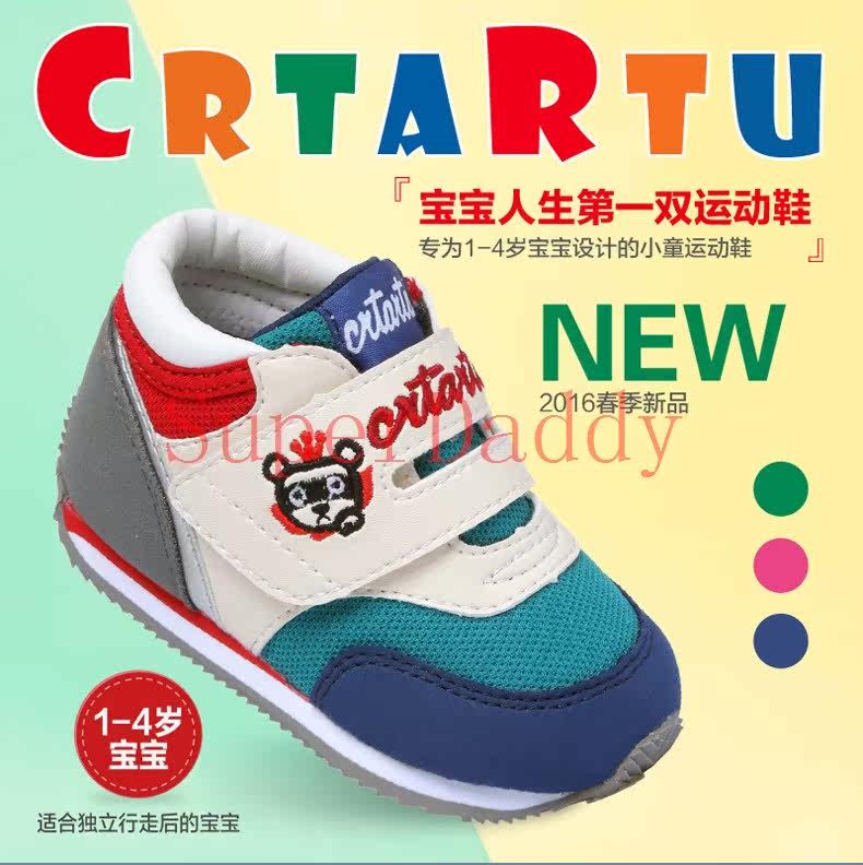 Chaussures enfants en autre CRTARTU pour printemps - Ref 1039053 Image 19