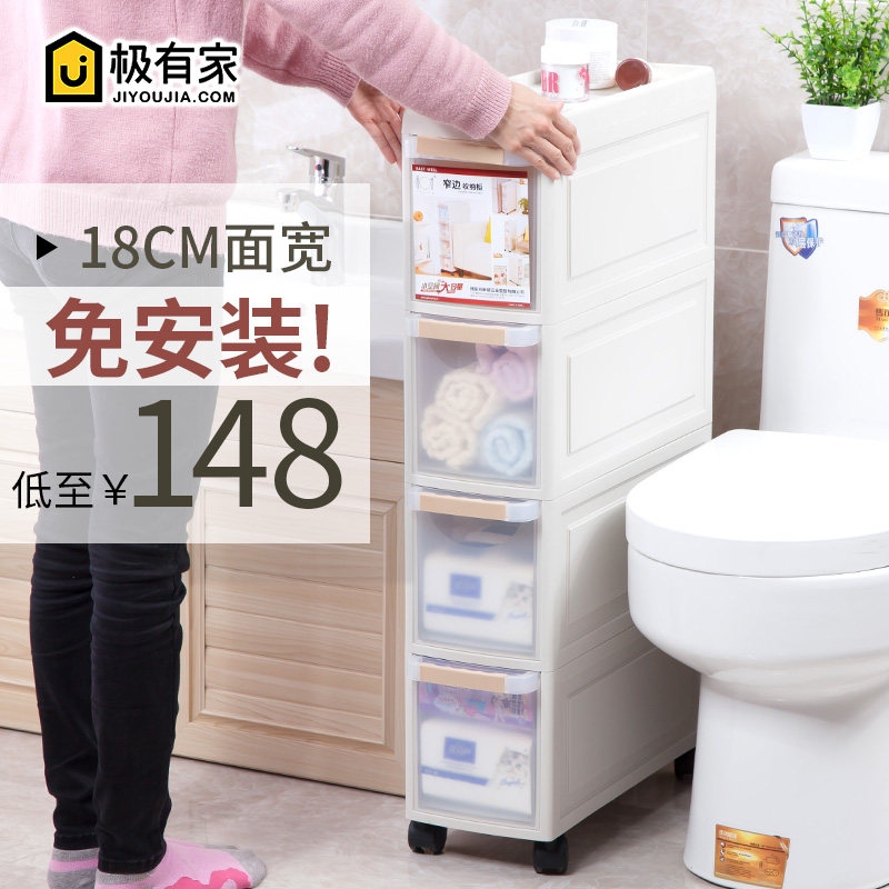 Thickened installation-free narrow slit drawer storage cabinet Bathroom kitchen 18cm transparent debris plastic finishing cabinet